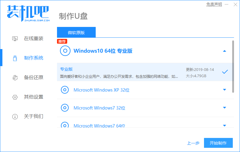 win10系统安装无限循环如何解决