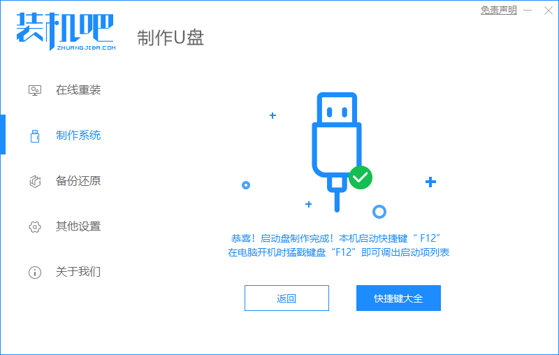 win10系统安装无限循环如何解决