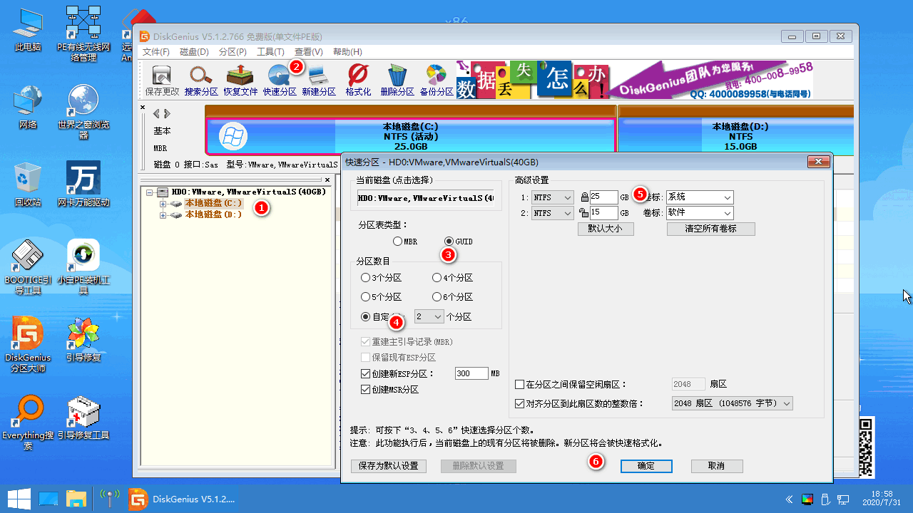 一学就会的gpt分区安装win10系统教程