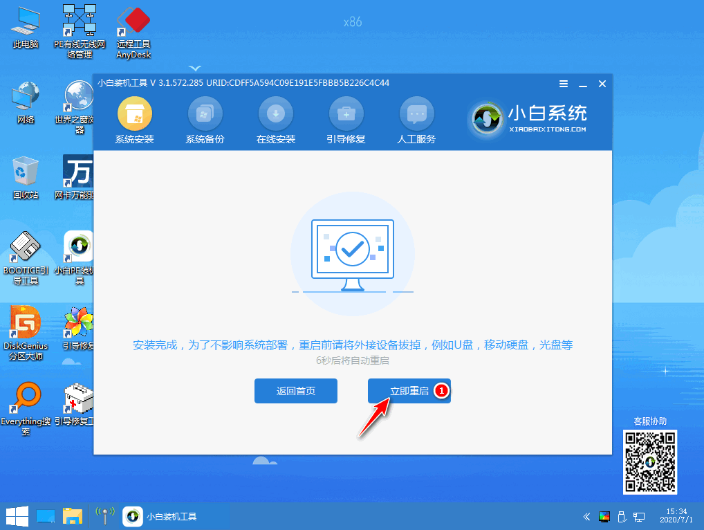 一学就会的gpt分区安装win10系统教程