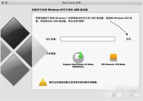 苹果电脑安装win10系统教程