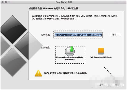 苹果电脑安装win10系统教程