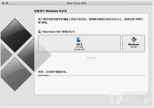 苹果电脑安装win10系统教程