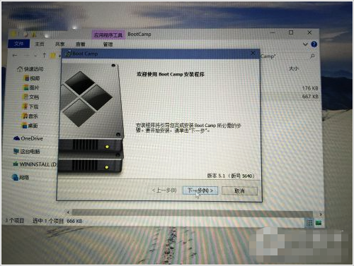 苹果电脑安装win10系统教程