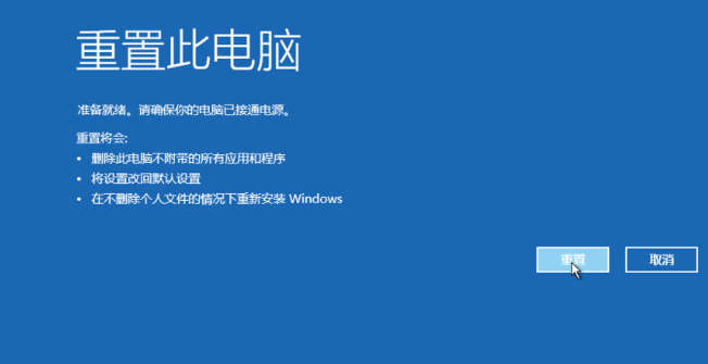 win10安装失败无限重启如何恢复