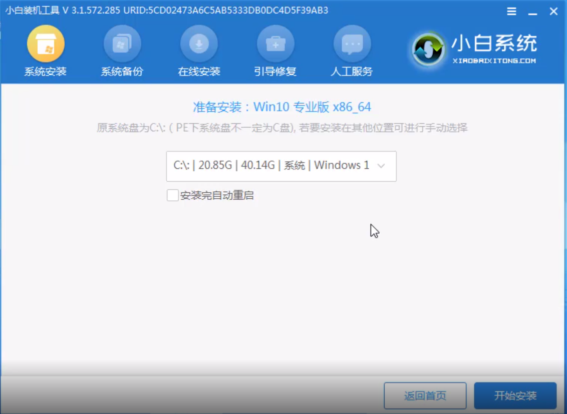 win10安装失败无限重启如何恢复