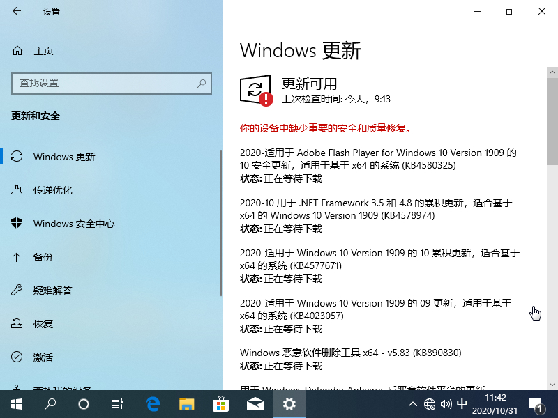 win10安装程序无法正常启动