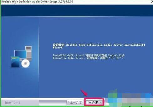 win10控制面板找不到Realtek HD音频管理器怎么办