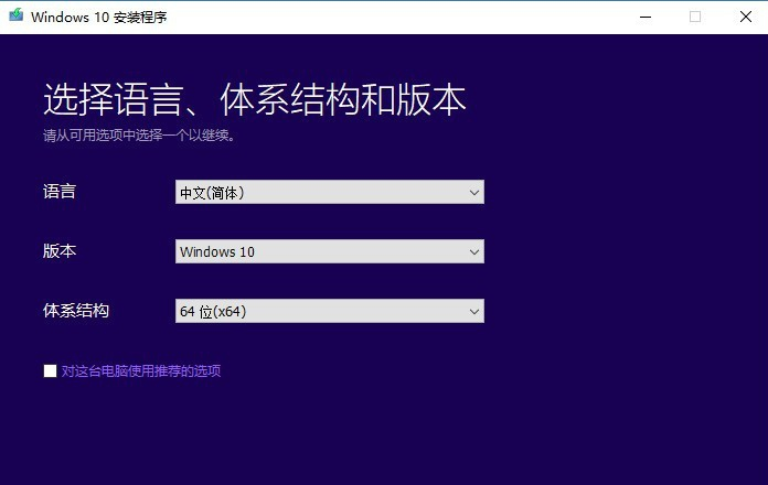 微软官网win10下载