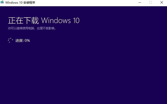 微软官网win10下载