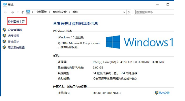 win10控制面板怎么打开