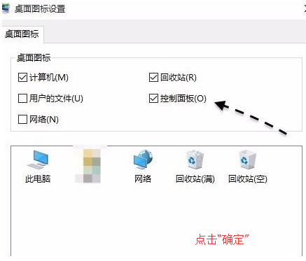 win10控制面板怎么打开