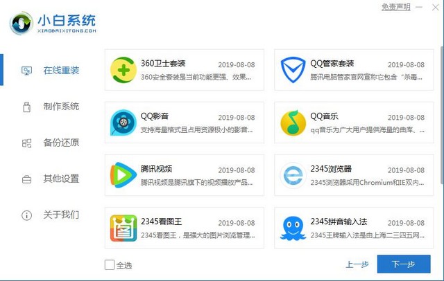 教你win10系统怎么下载和安装