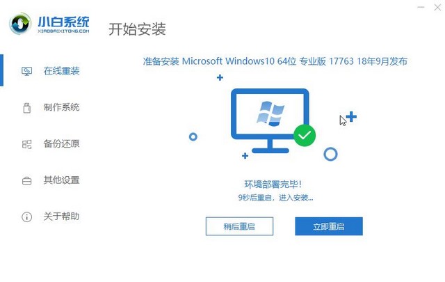 教你win10系统怎么下载和安装