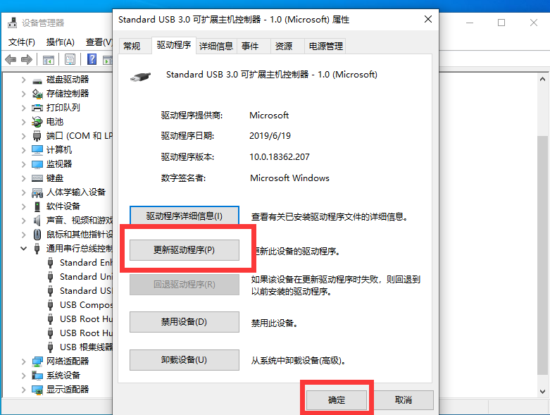 win10不识别usb打印机图文教程