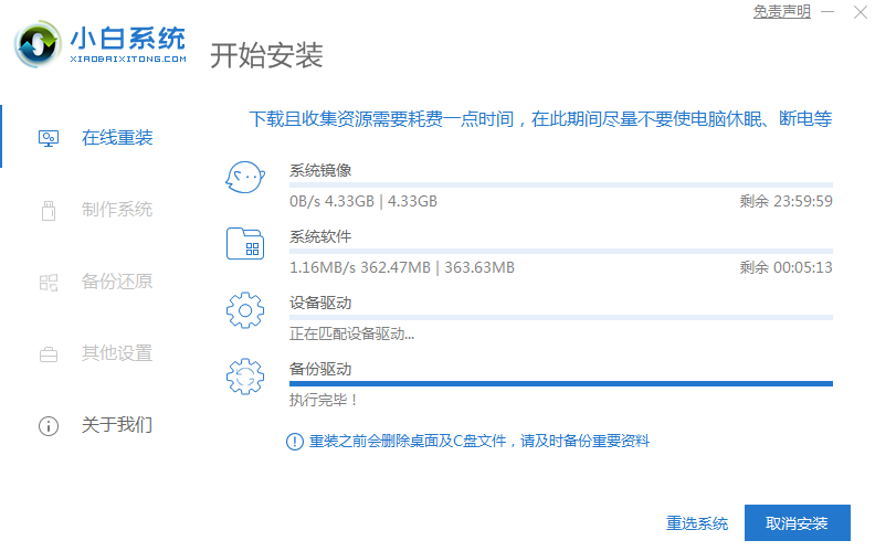 史上简单的重装系统win7图文教程