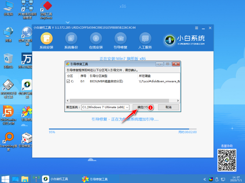 史上简单的重装系统win7图文教程