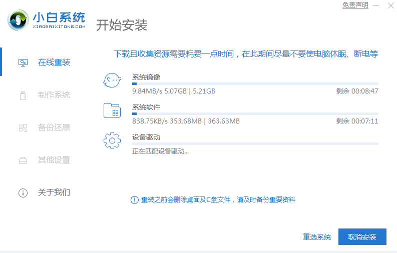 菜鸟快速学会的一键重装win10图文教程