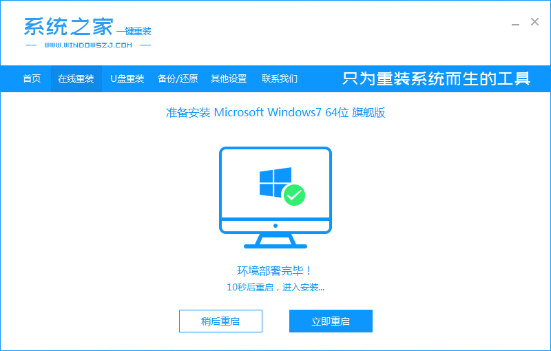 教你解决ONTA 安装win7的方法