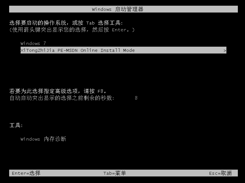 教你解决ONTA 安装win7的方法