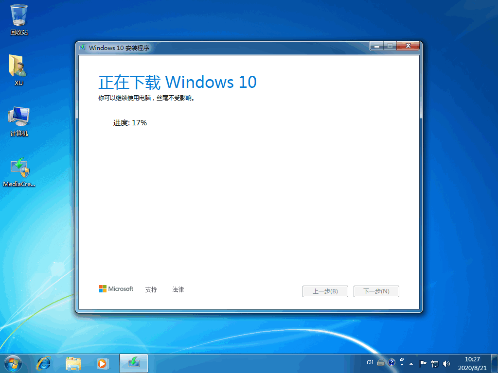 可用的微软win10系统下载图文教程