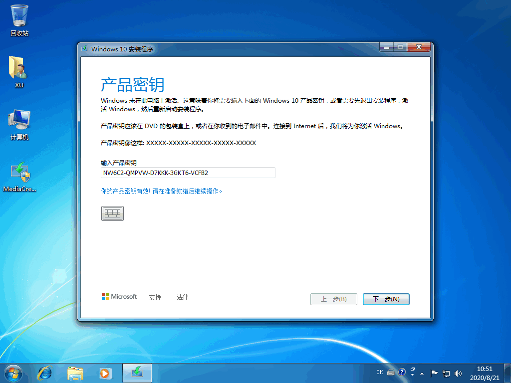 可用的微软win10系统下载图文教程