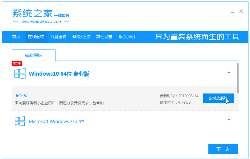 win7升win10安装失败怎么办