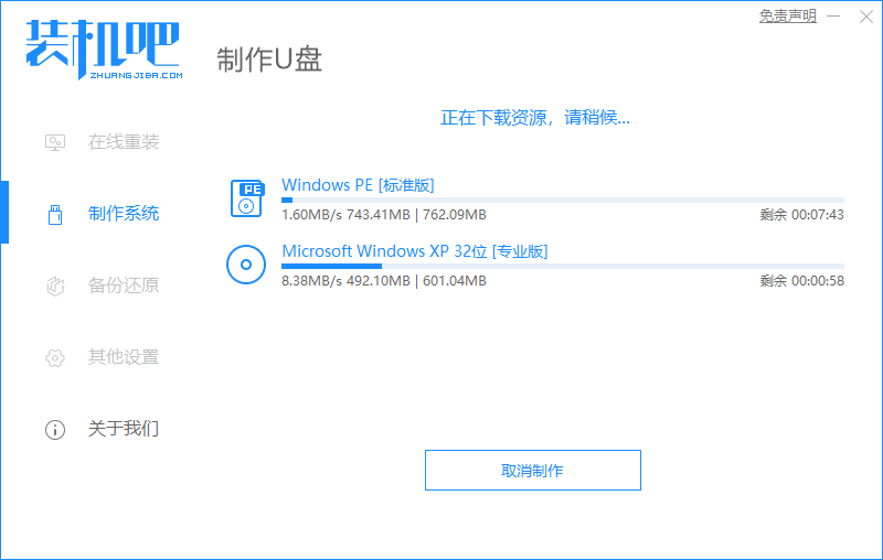 使用U盘系统解决win10系统重装失败无法开机问题