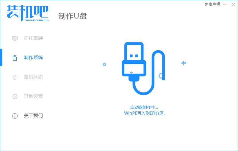 使用U盘系统解决win10系统重装失败无法开机问题