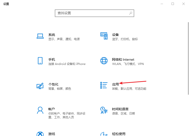 win10怎么彻底卸载office图文教程