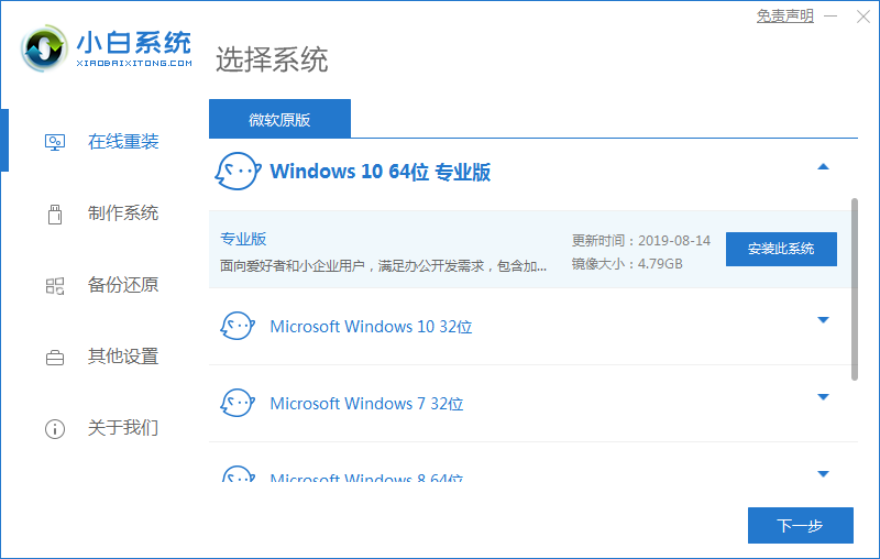 win10专业版官网如何下载呢