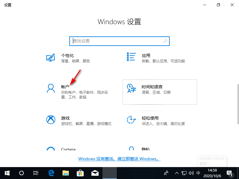 win10图片密码切换不见了怎么办