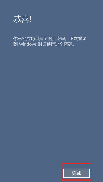 win10图片密码切换不见了怎么办