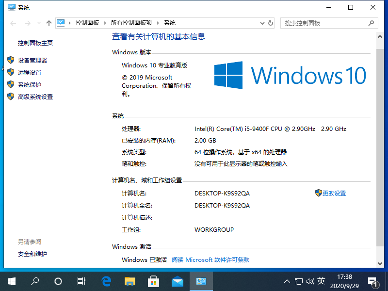 win10右下角激活windows水印如何消除图文教程