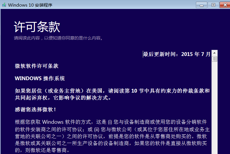 win10镜像系统怎么安装