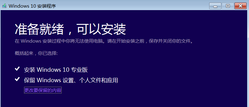 win10镜像系统怎么安装