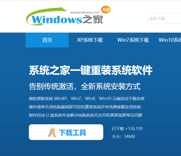 win10专业版下载安装教程