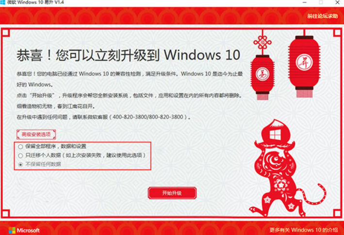 win10易升是什么