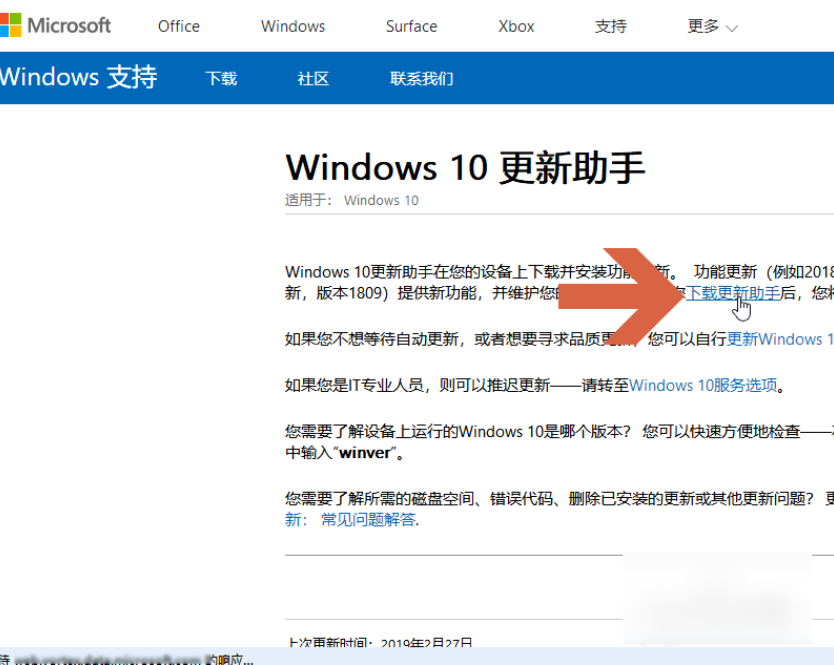 win10易升是什么