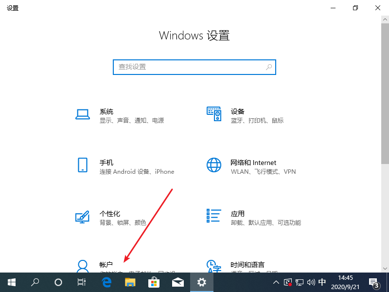 win10pin码怎么取消图文教程