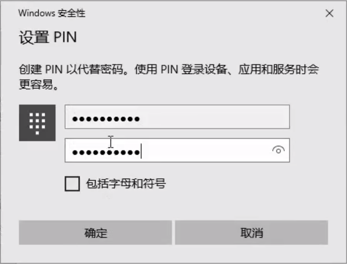 win10pin码怎么取消图文教程