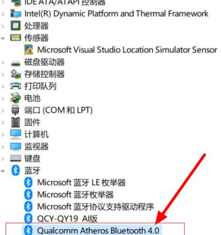 win10蓝牙驱动程序无法使用怎么办