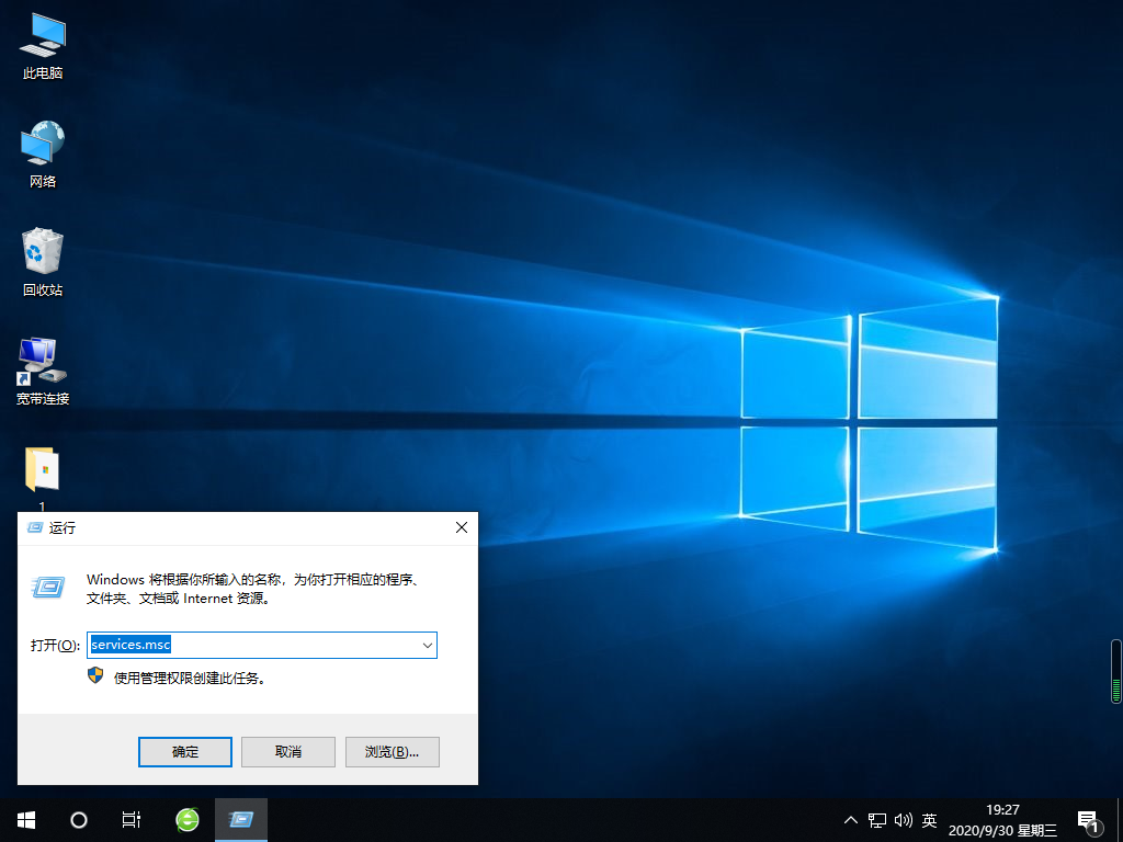 win10关闭windows安全中心功能的两种方法