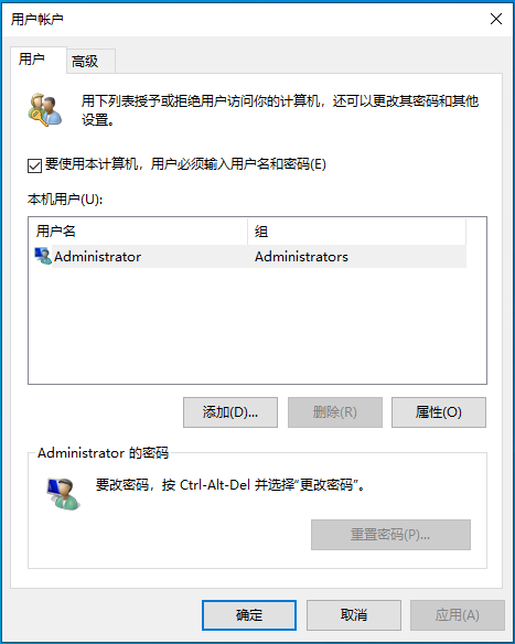 win10家庭版如何增加用户