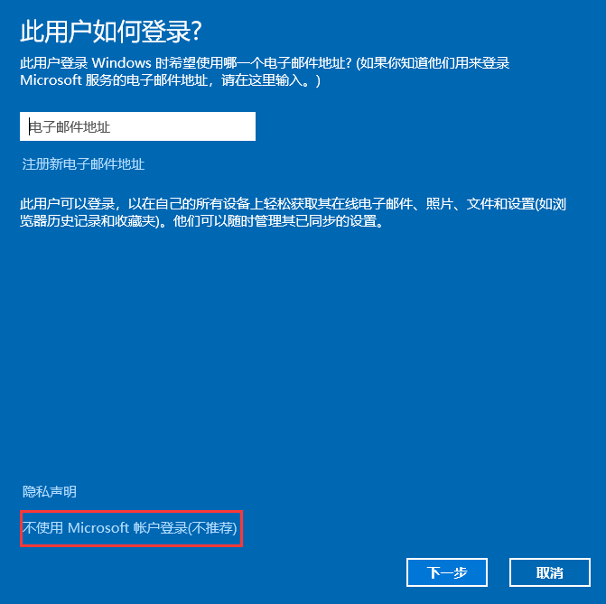 win10家庭版如何增加用户