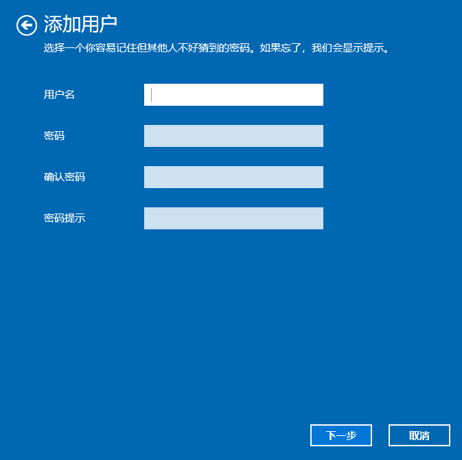 win10家庭版如何增加用户