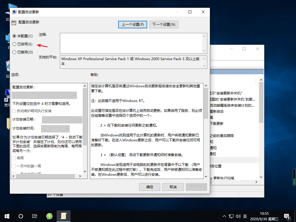 win10安装失败怎么解决