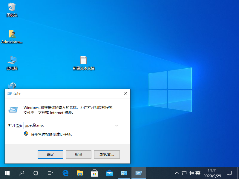 win10开机欢迎语怎么改图文教程