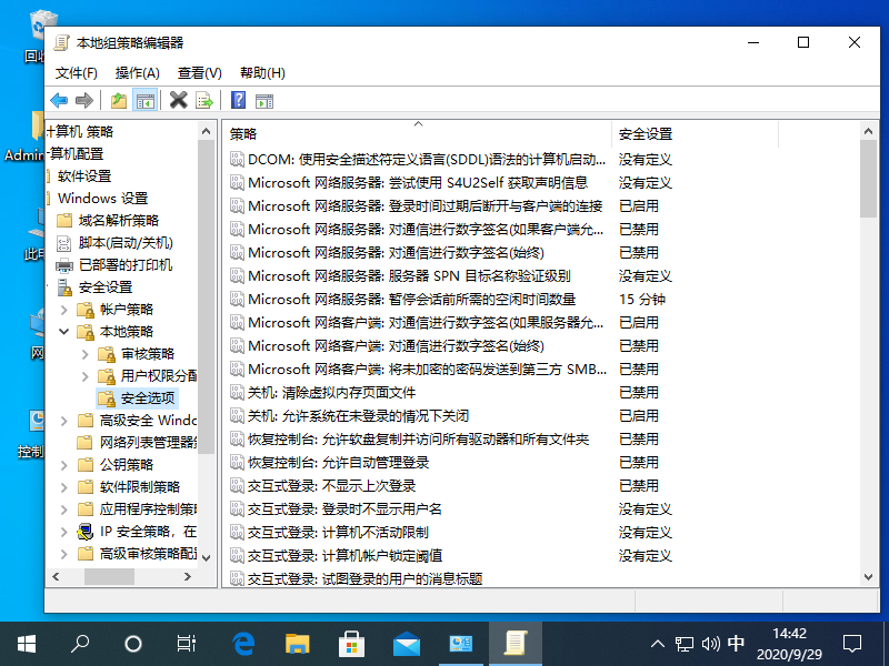 win10开机欢迎语怎么改图文教程