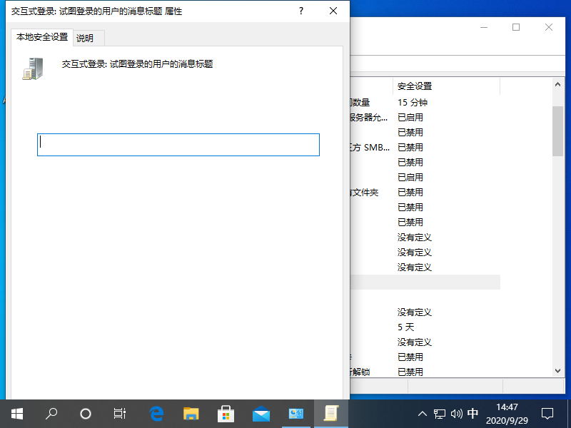 win10开机欢迎语怎么改图文教程